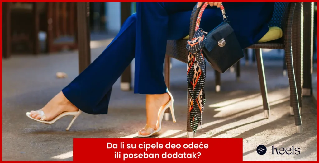 Da li su cipele odeća ili modni dodatak?